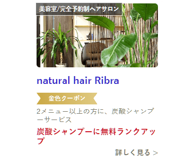 natural hair Ribra