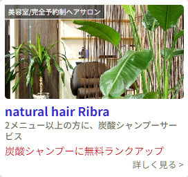 natural hair Ribra
