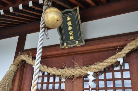 英霊奉安殿 為那都比古神社/英霊奉安殿