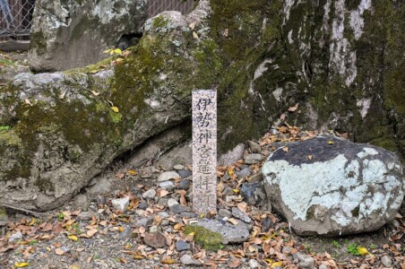 伊勢神宮遥拝所 天満宮/伊勢神宮遥拝所